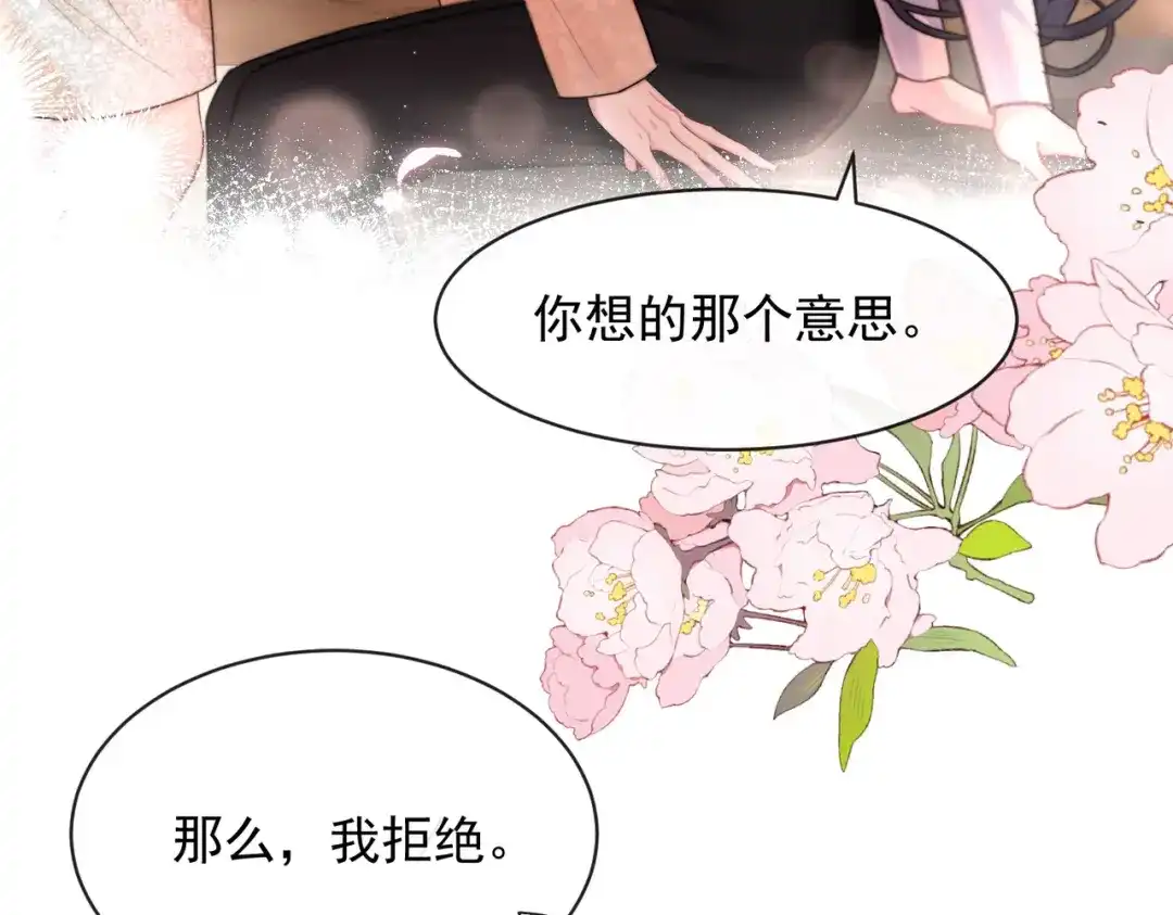 《晚潮》第26话 不舒服 第7页