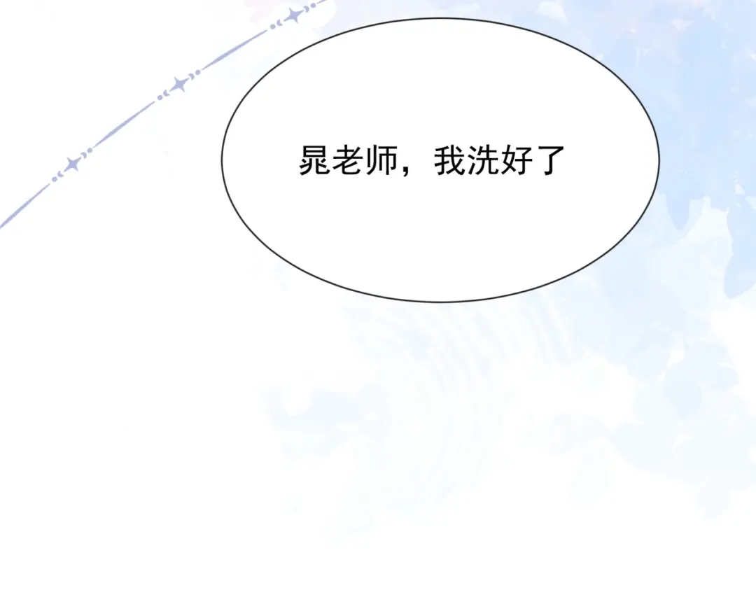 《晚潮》第26话 不舒服 第76页