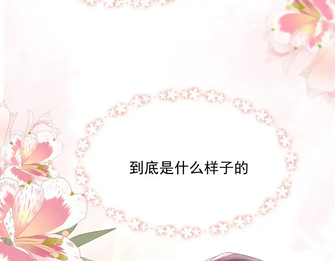 《晚潮》第26话 不舒服 第67页