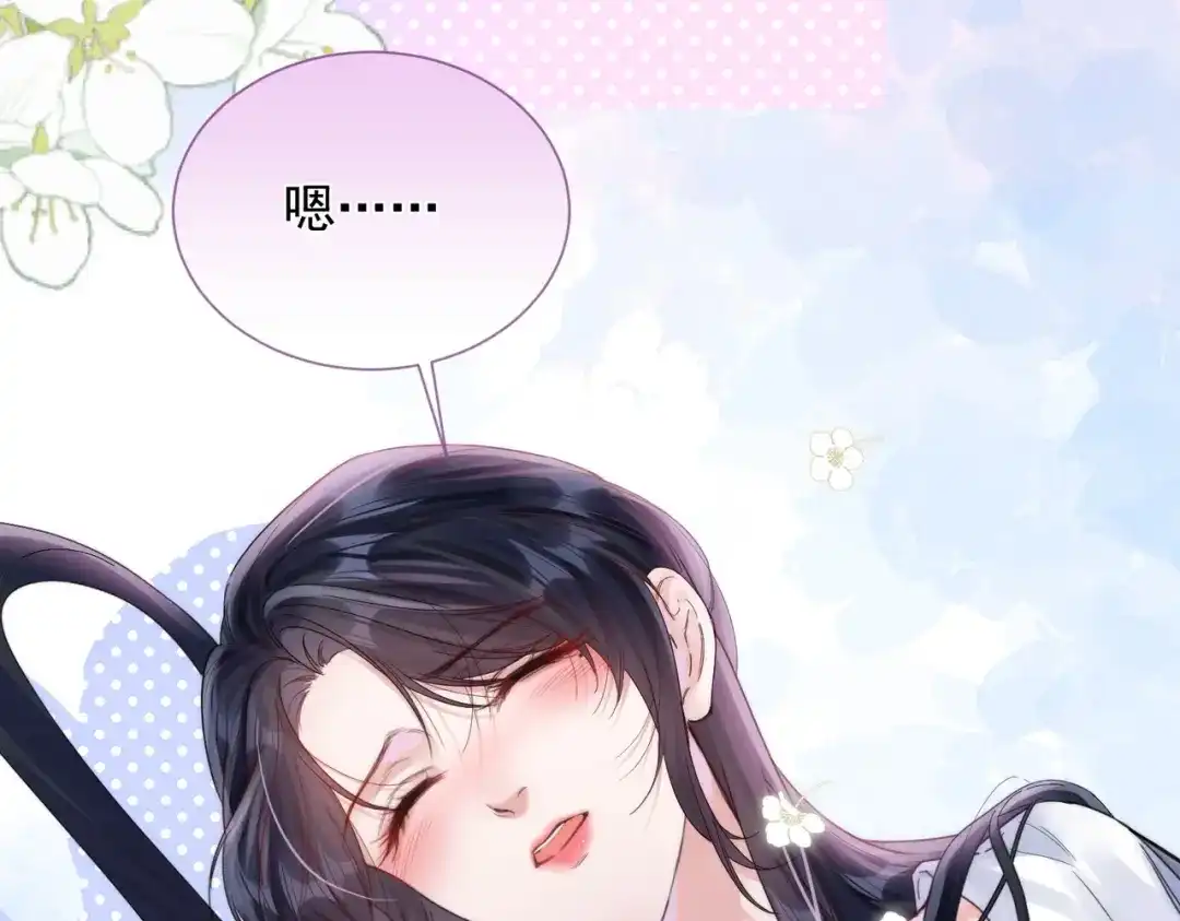 《晚潮》第26话 不舒服 第84页