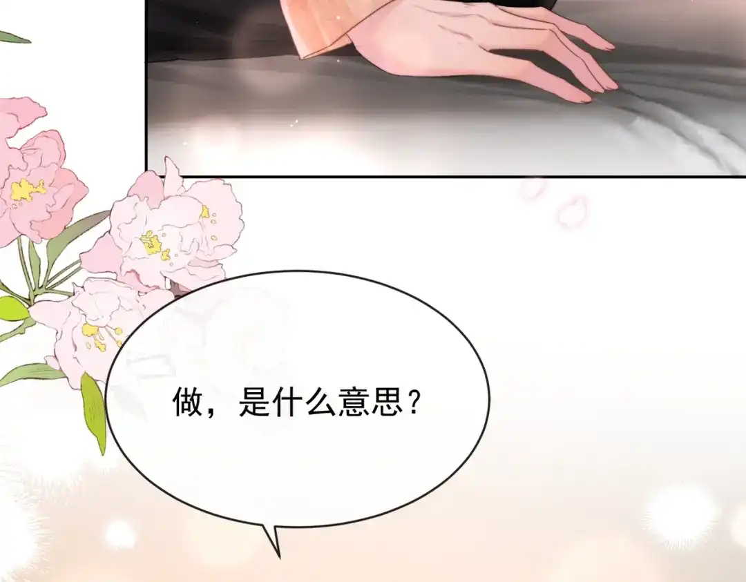 《晚潮》第26话 不舒服 第5页