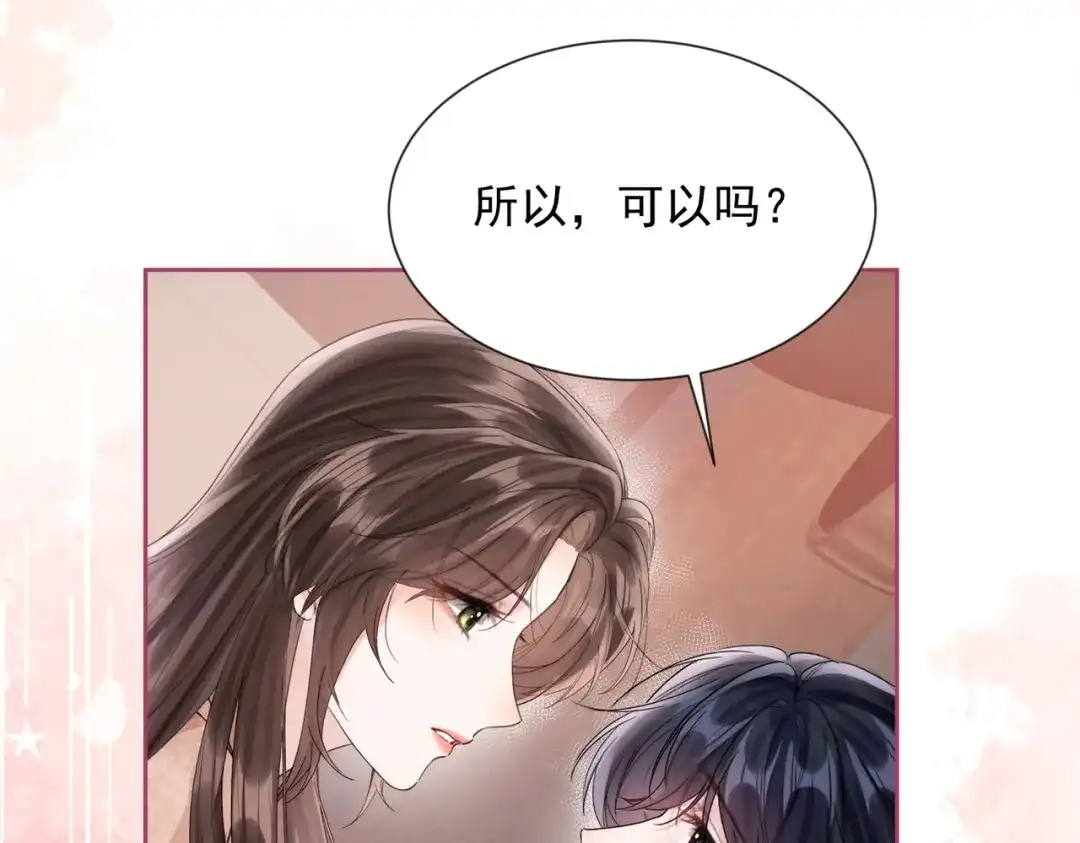 《晚潮》第26话 不舒服 第53页