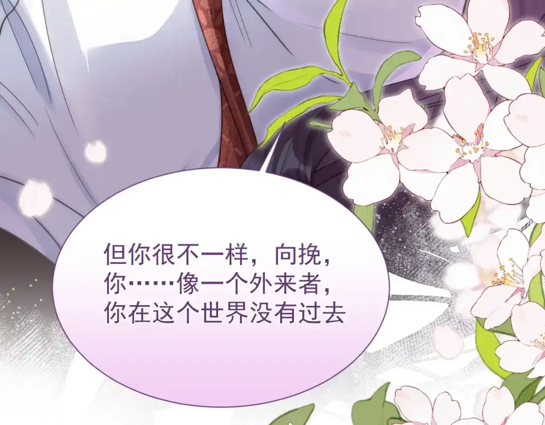 《晚潮》第26话 不舒服 第47页