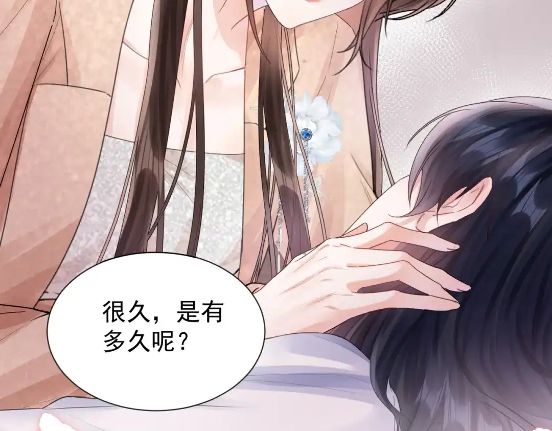 《晚潮》第26话 不舒服 第57页