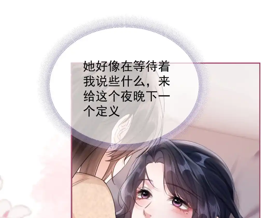 《晚潮》第26话 不舒服 第42页