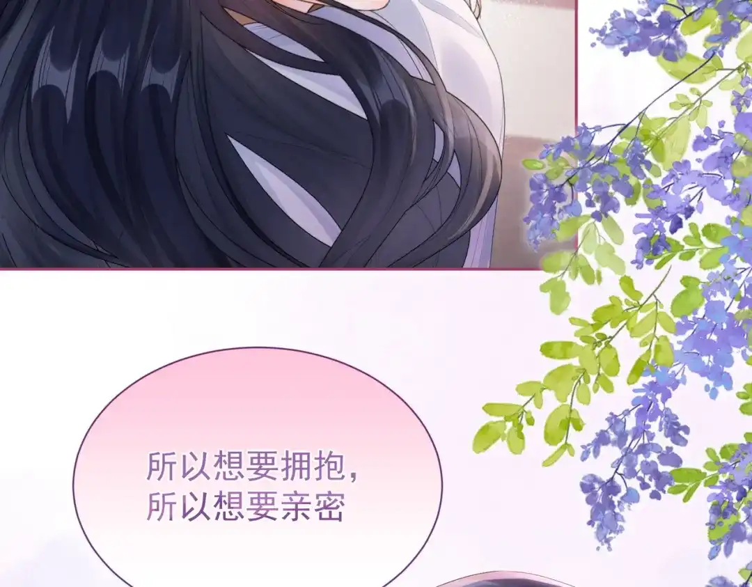 《晚潮》第26话 不舒服 第29页
