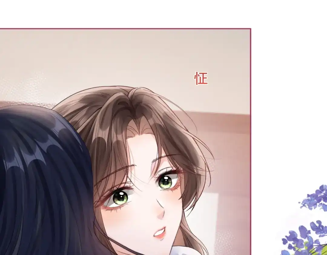 《晚潮》第26话 不舒服 第28页