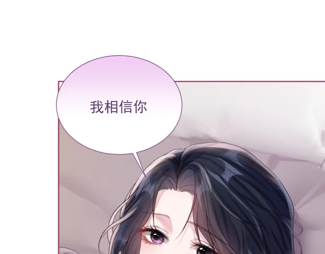 《晚潮》第26话 不舒服 第60页
