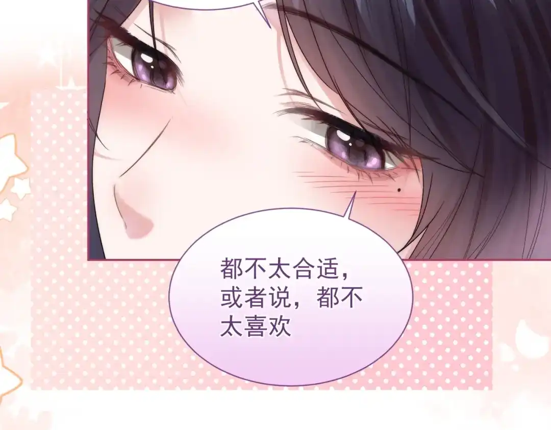 《晚潮》第26话 不舒服 第52页