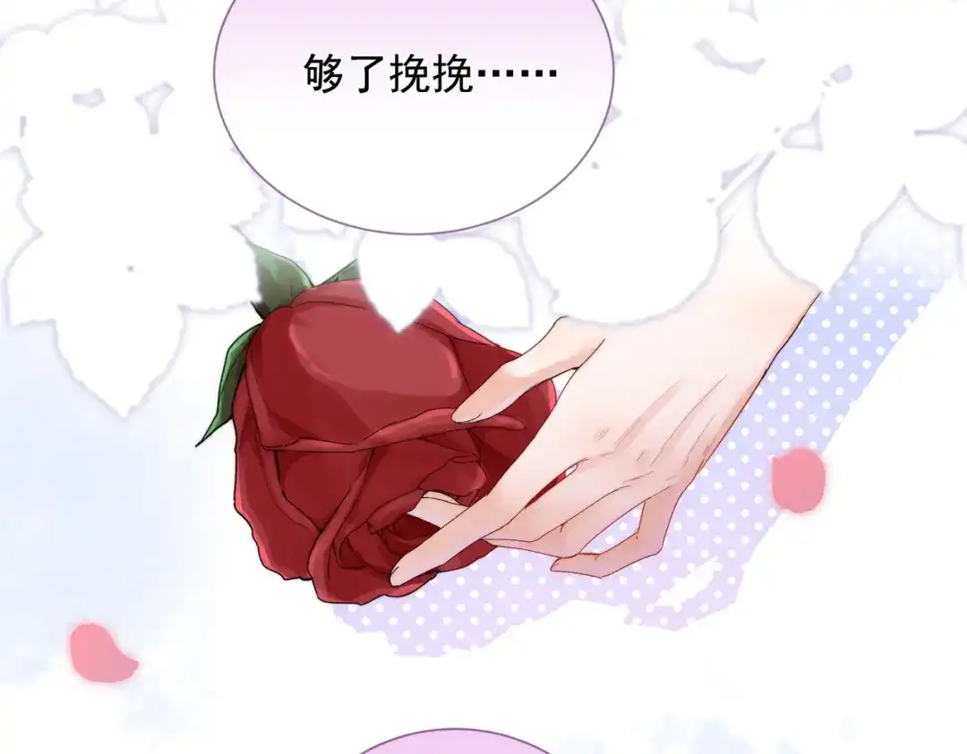 《晚潮》第26话 不舒服 第86页