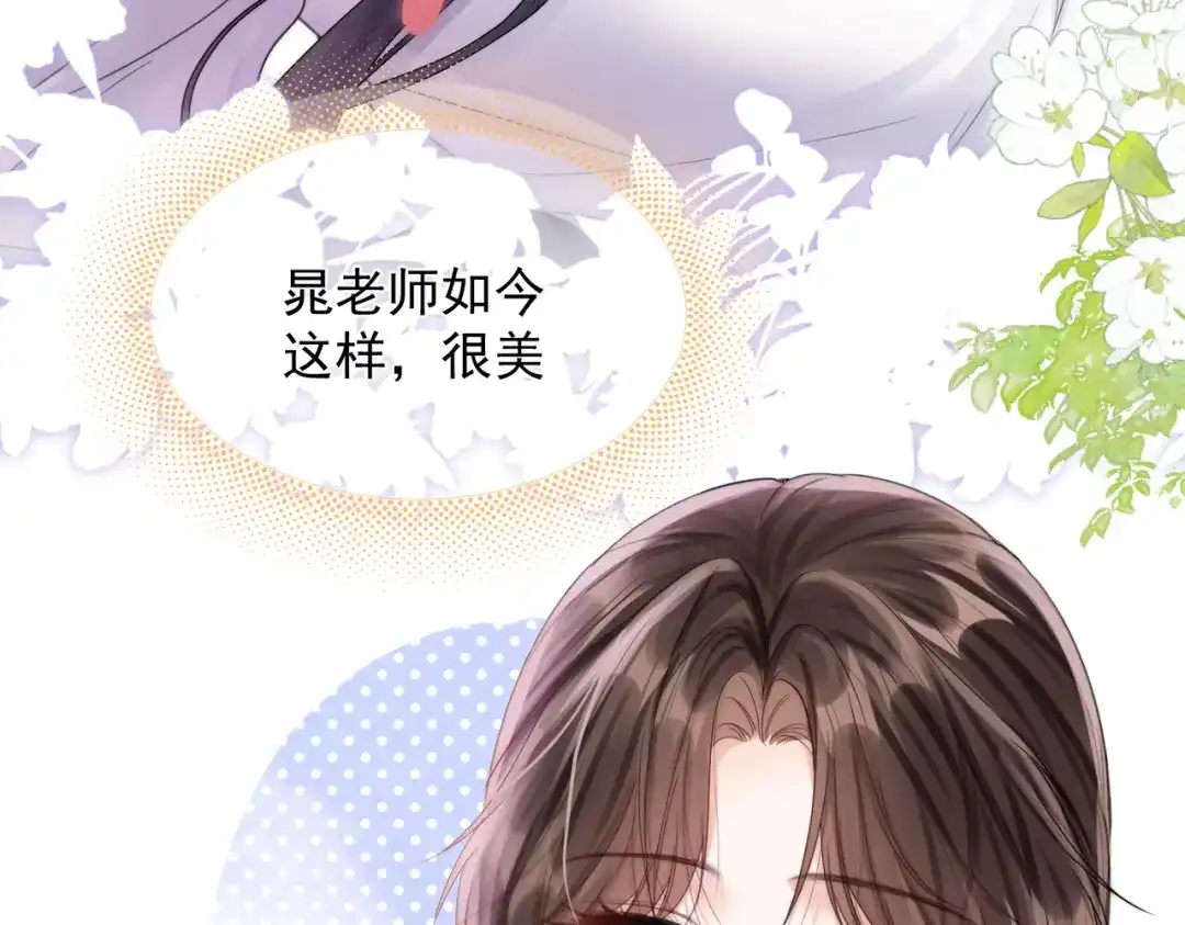 《晚潮》第26话 不舒服 第89页
