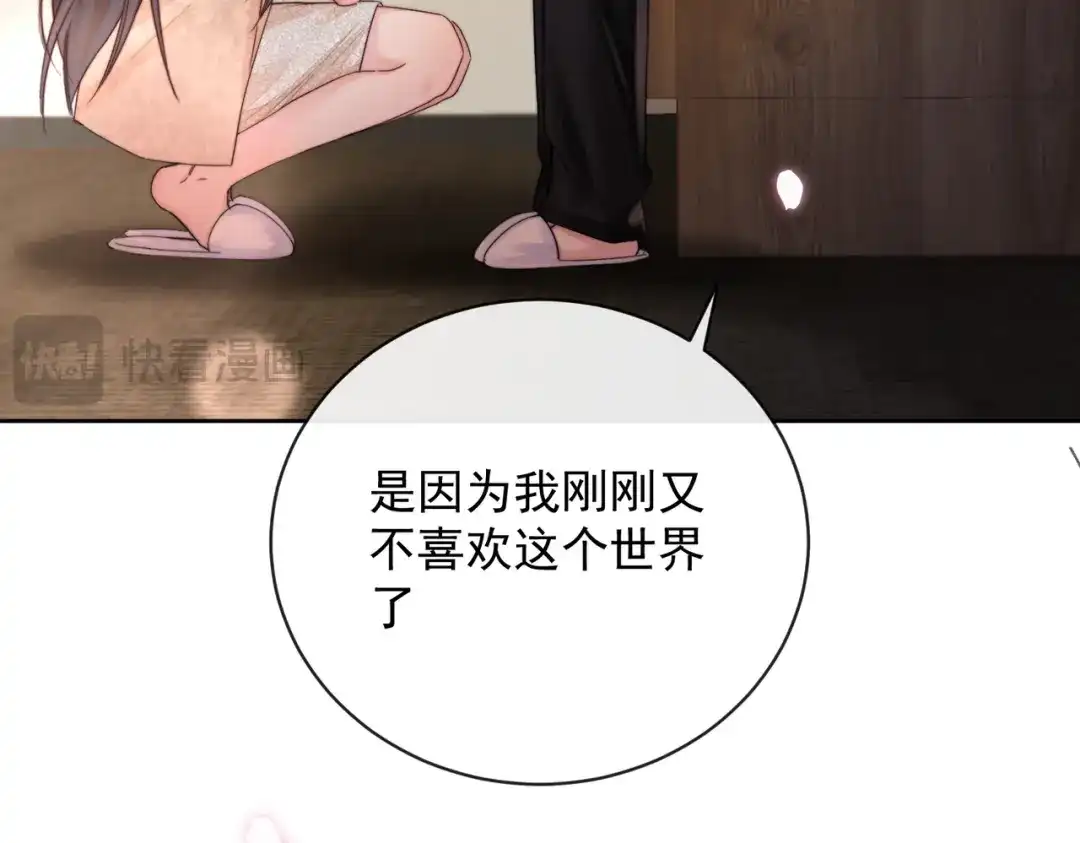 《晚潮》第26话 不舒服 第22页
