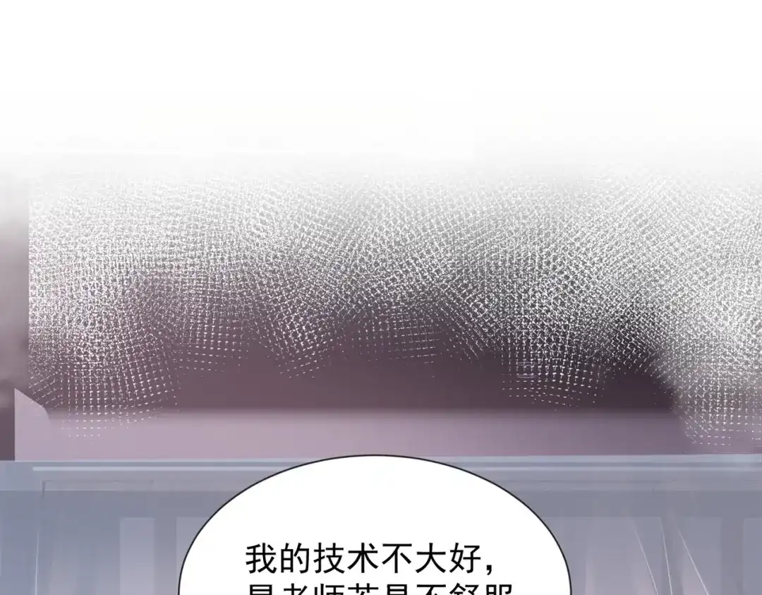 《晚潮》第26话 不舒服 第78页