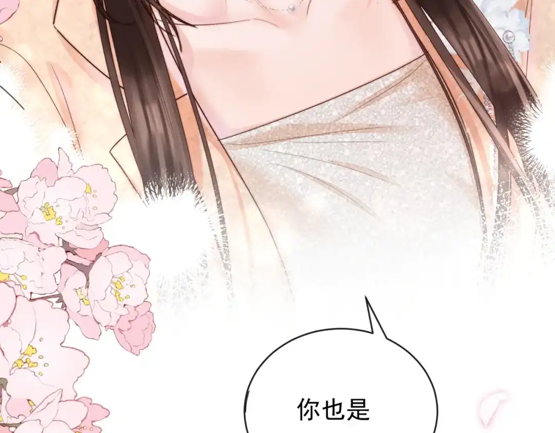 《晚潮》第26话 不舒服 第19页