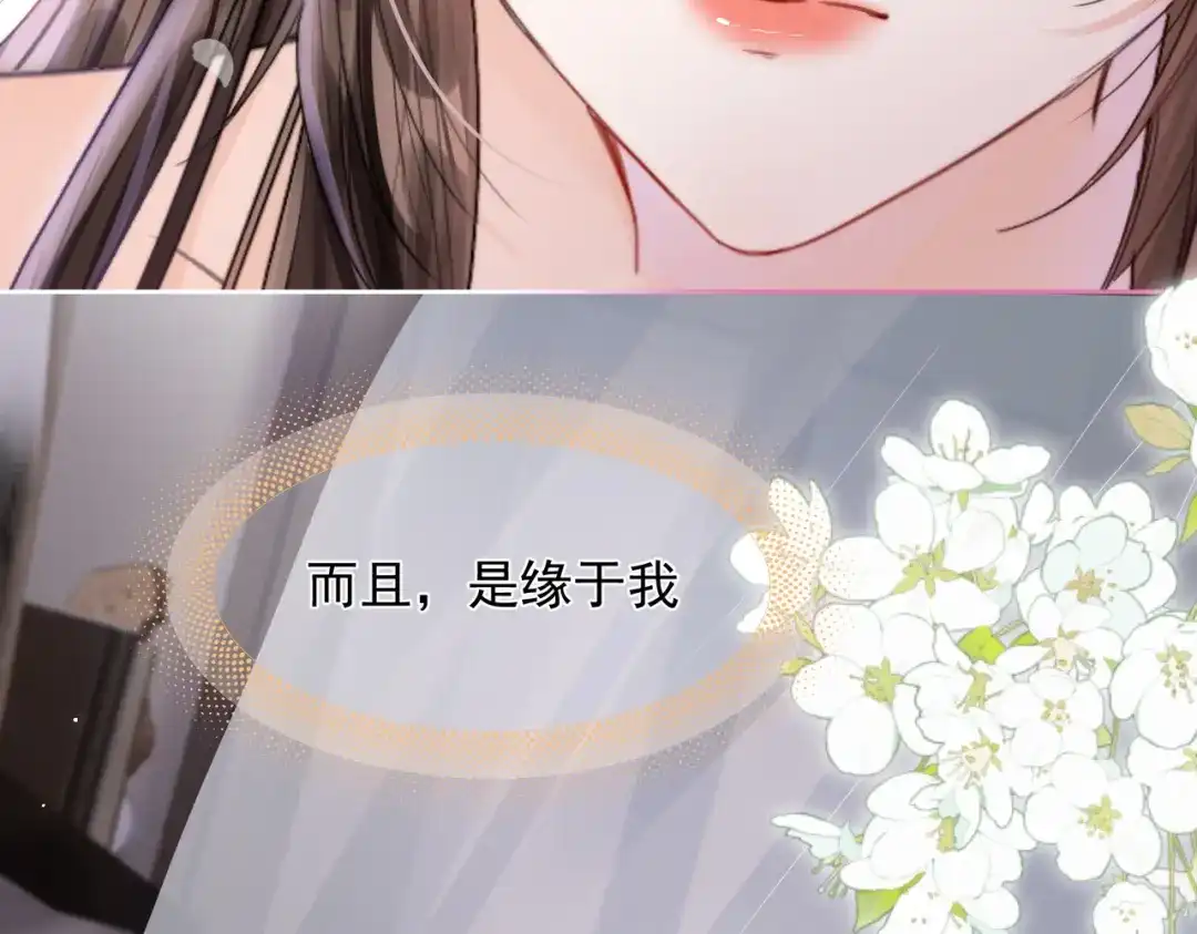 《晚潮》第26话 不舒服 第92页