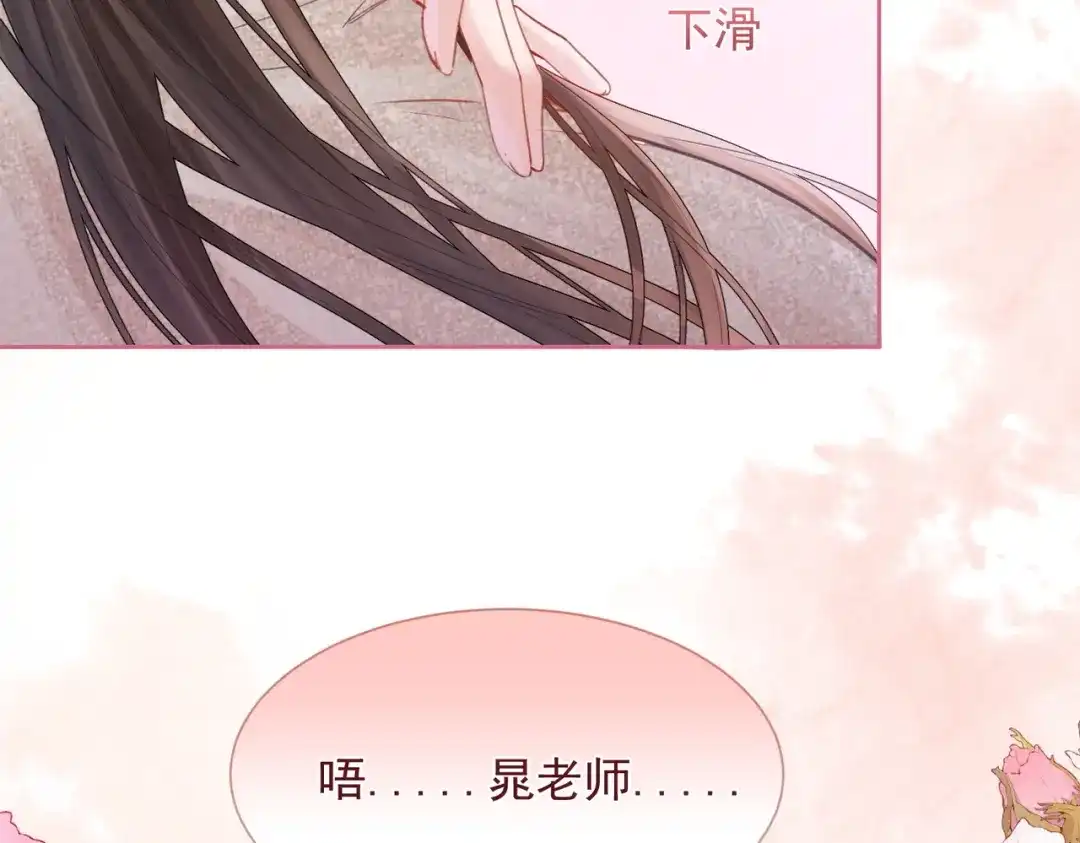 《晚潮》第26话 不舒服 第100页