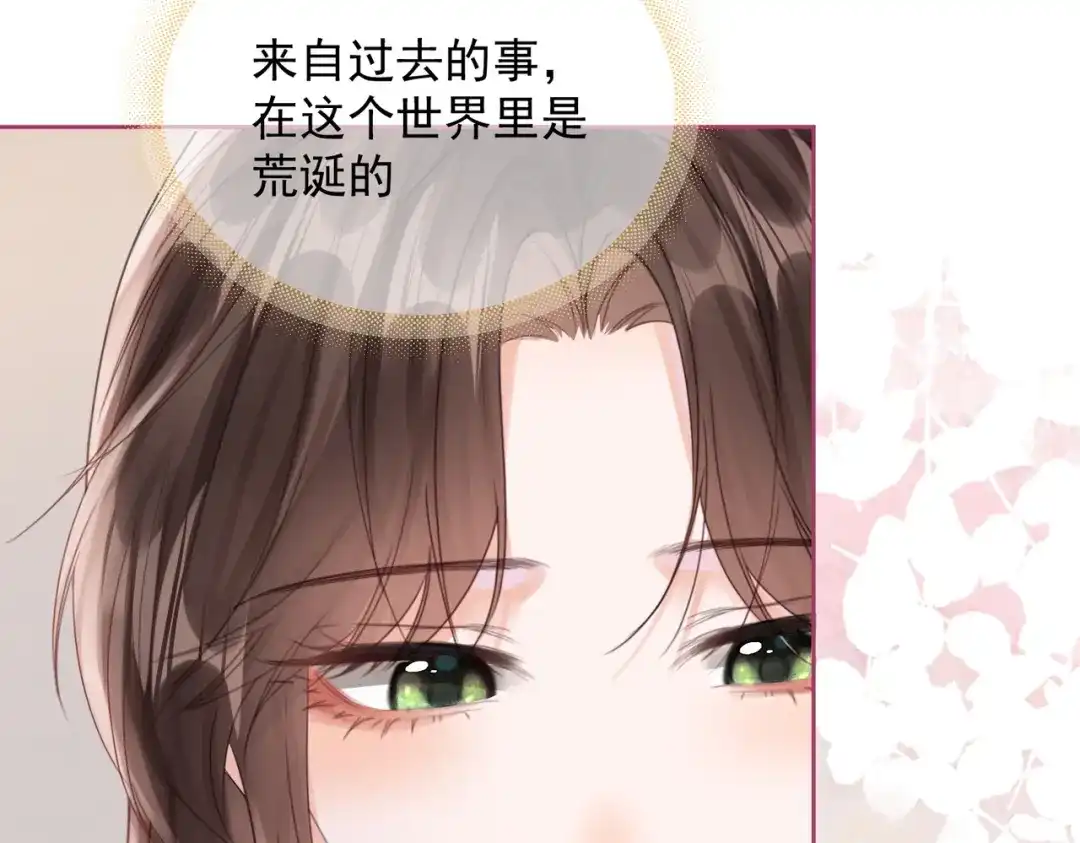 《晚潮》第26话 不舒服 第62页