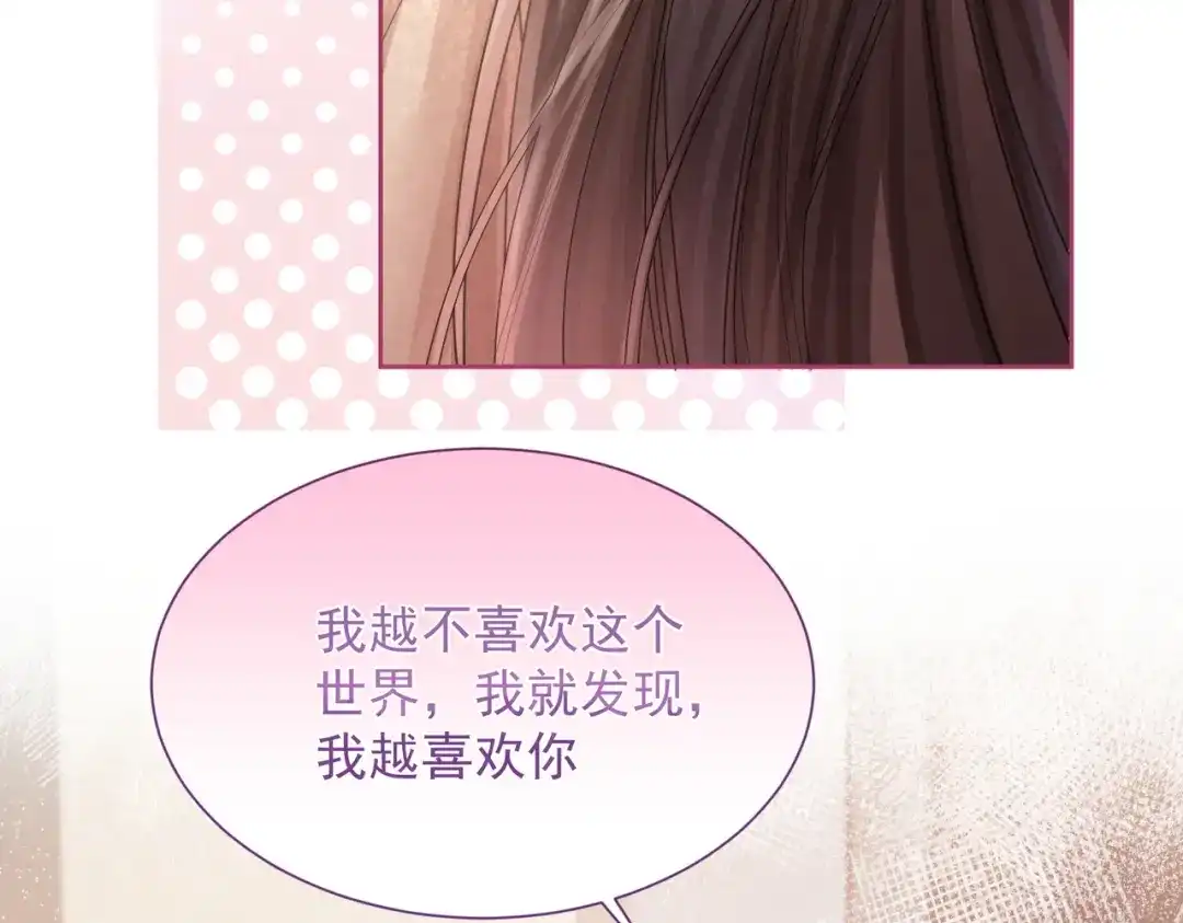 《晚潮》第26话 不舒服 第25页