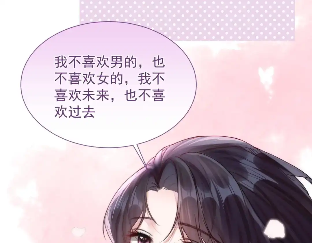《晚潮》第26话 不舒服 第45页
