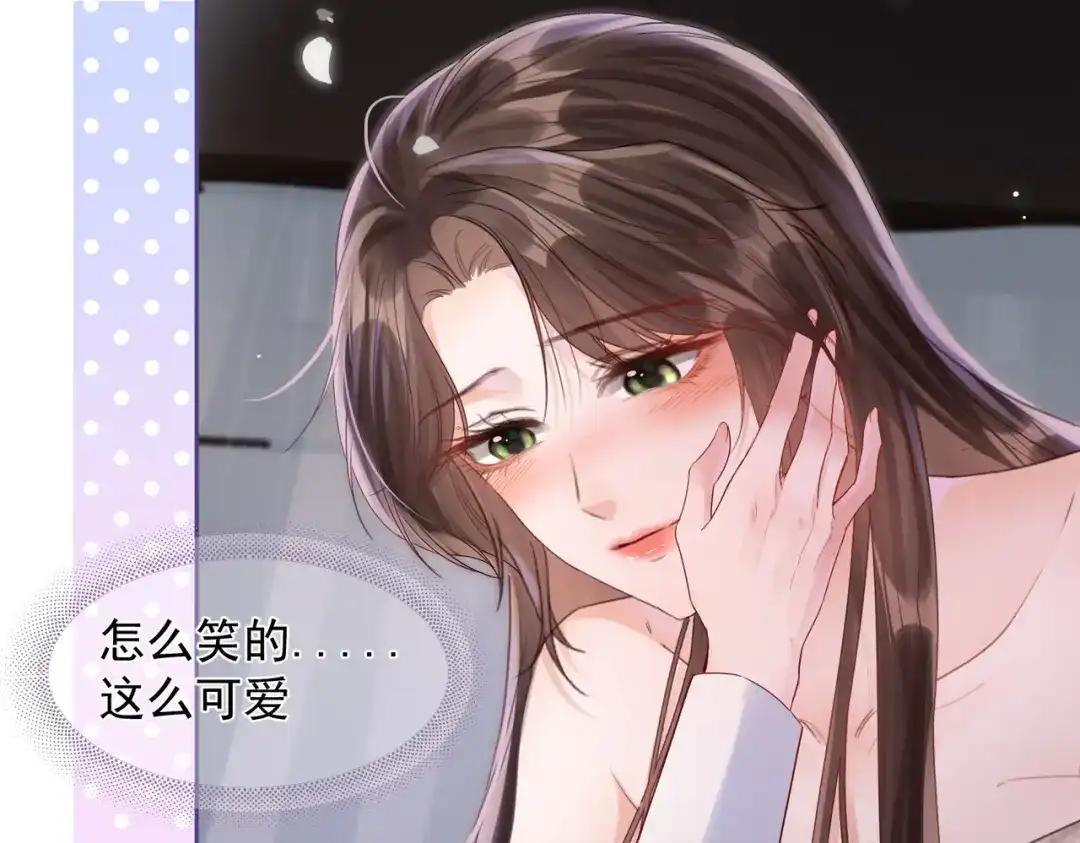 《晚潮》第26话 不舒服 第96页