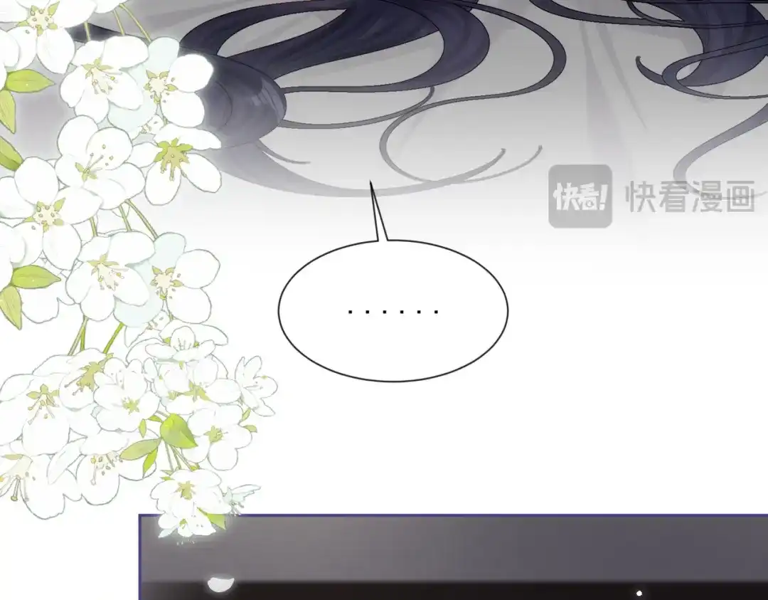 《晚潮》第26话 不舒服 第95页
