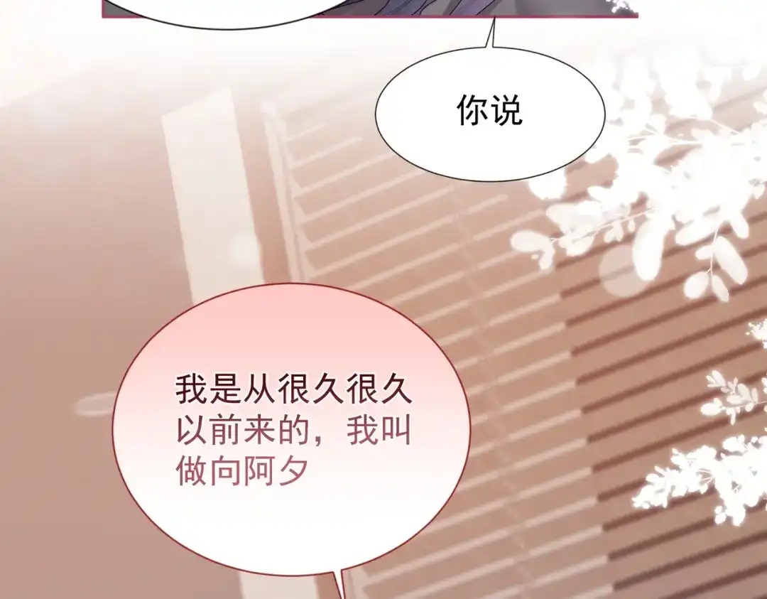 《晚潮》第26话 不舒服 第55页