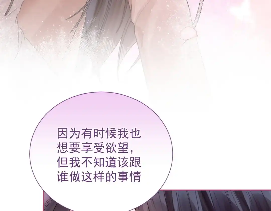 《晚潮》第26话 不舒服 第51页