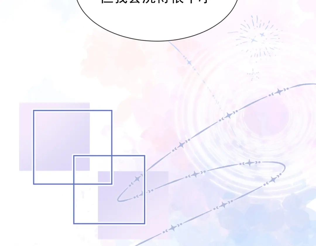 《晚潮》第26话 不舒服 第75页
