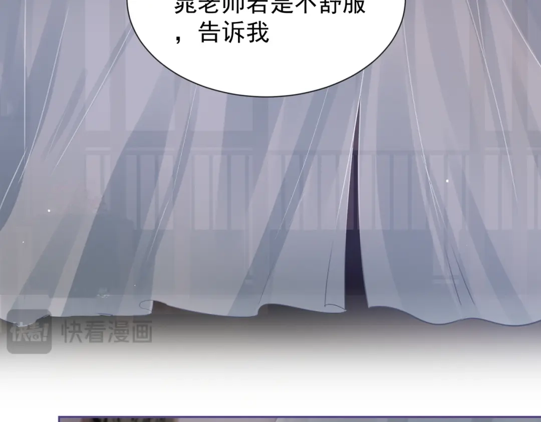 《晚潮》第26话 不舒服 第79页