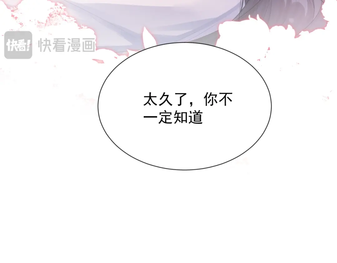 《晚潮》第26话 不舒服 第58页
