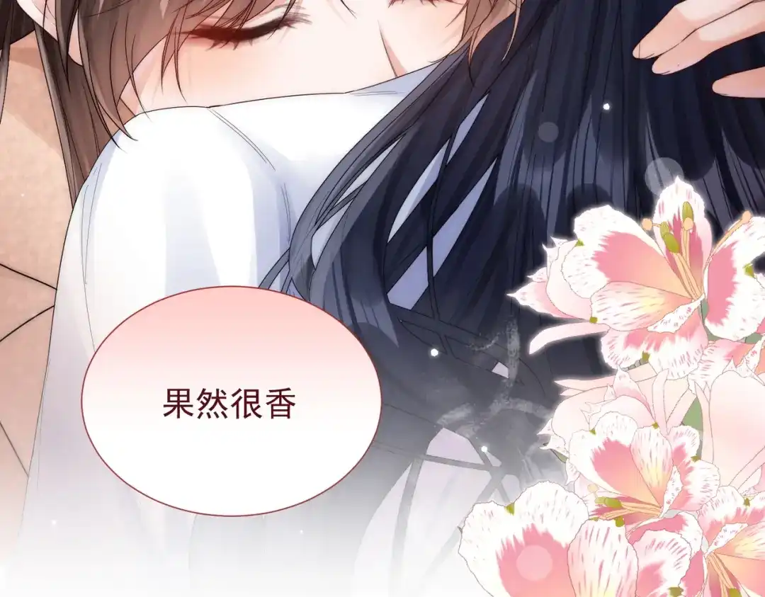 《晚潮》第26话 不舒服 第69页