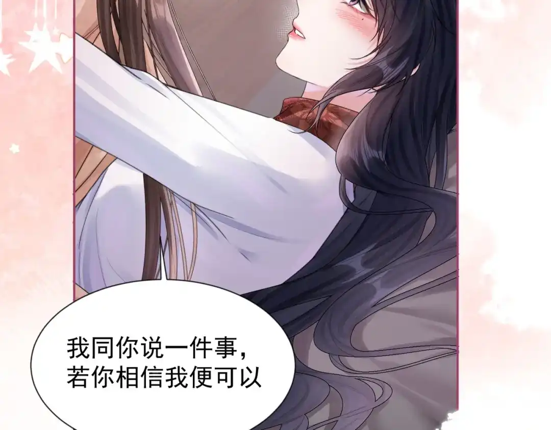 《晚潮》第26话 不舒服 第54页