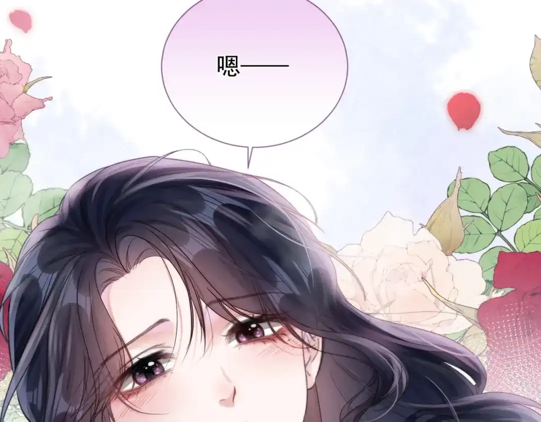 《晚潮》第26话 不舒服 第87页