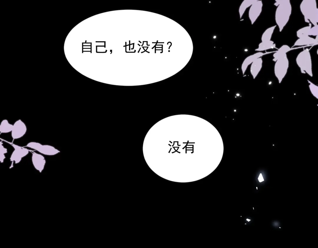 《晚潮》第27话 试试背后？ 第8页