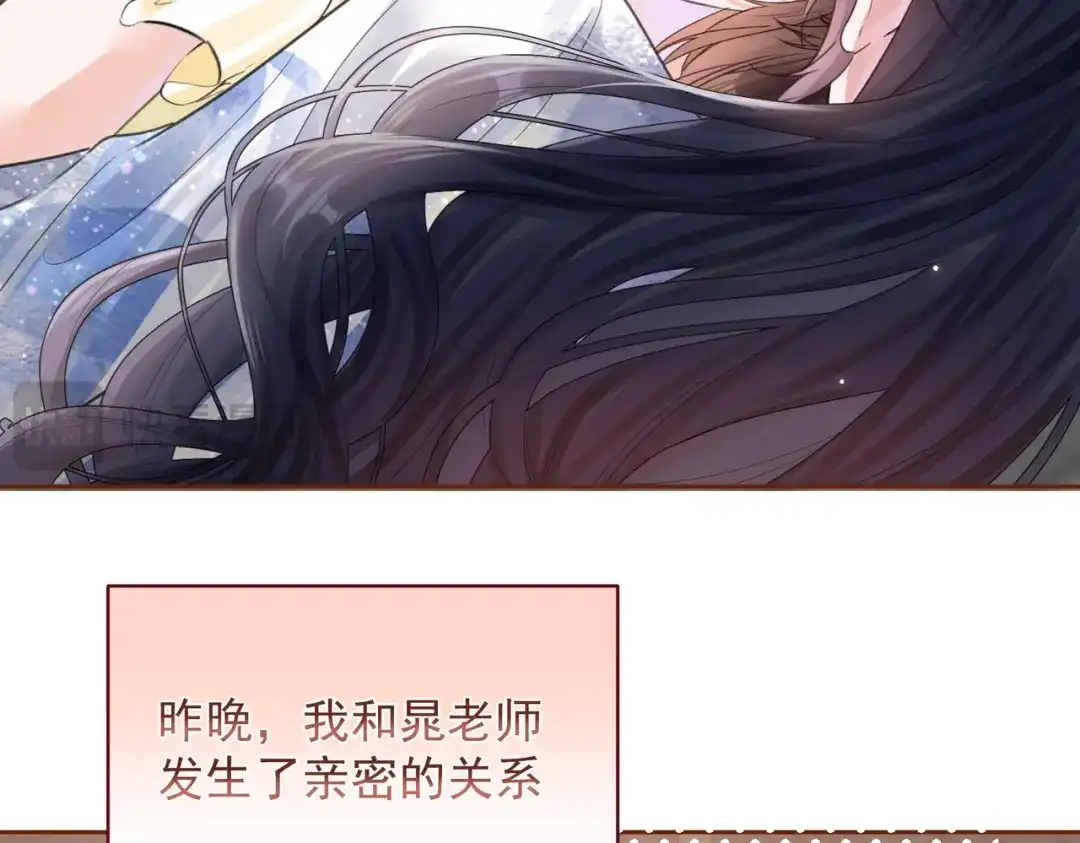 《晚潮》第27话 试试背后？ 第73页