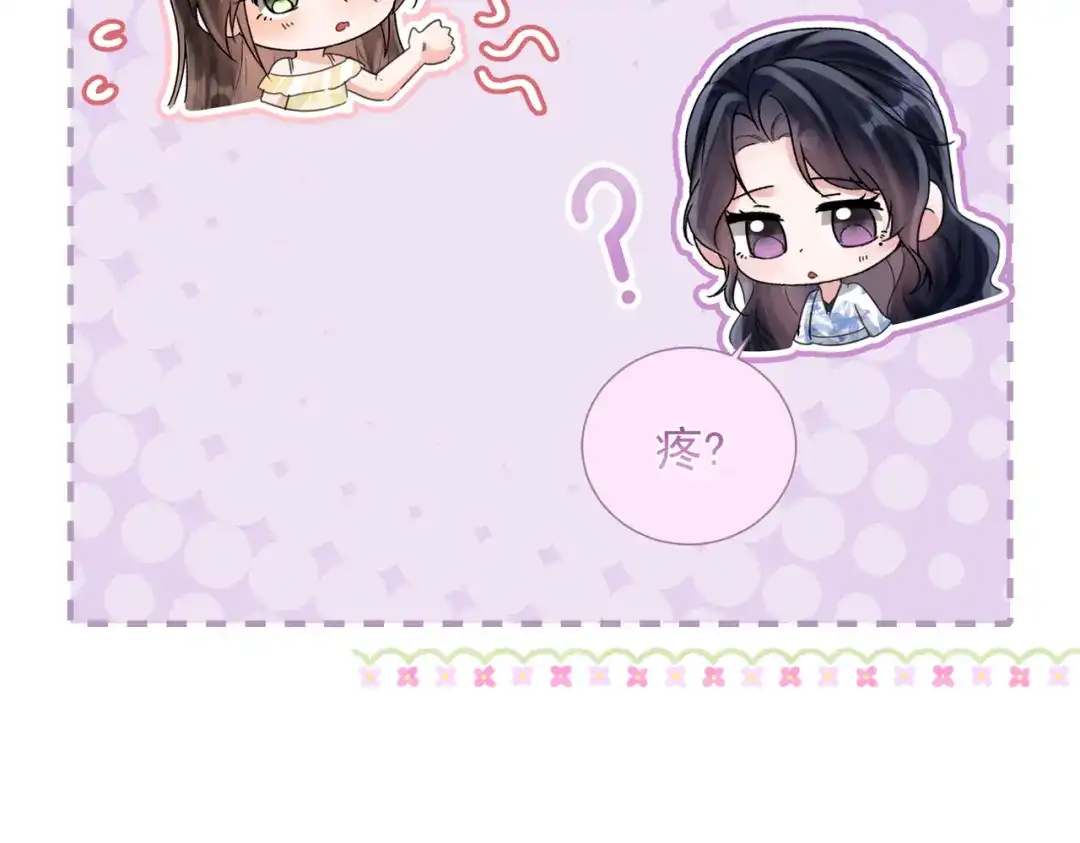 《晚潮》第27话 试试背后？ 第57页