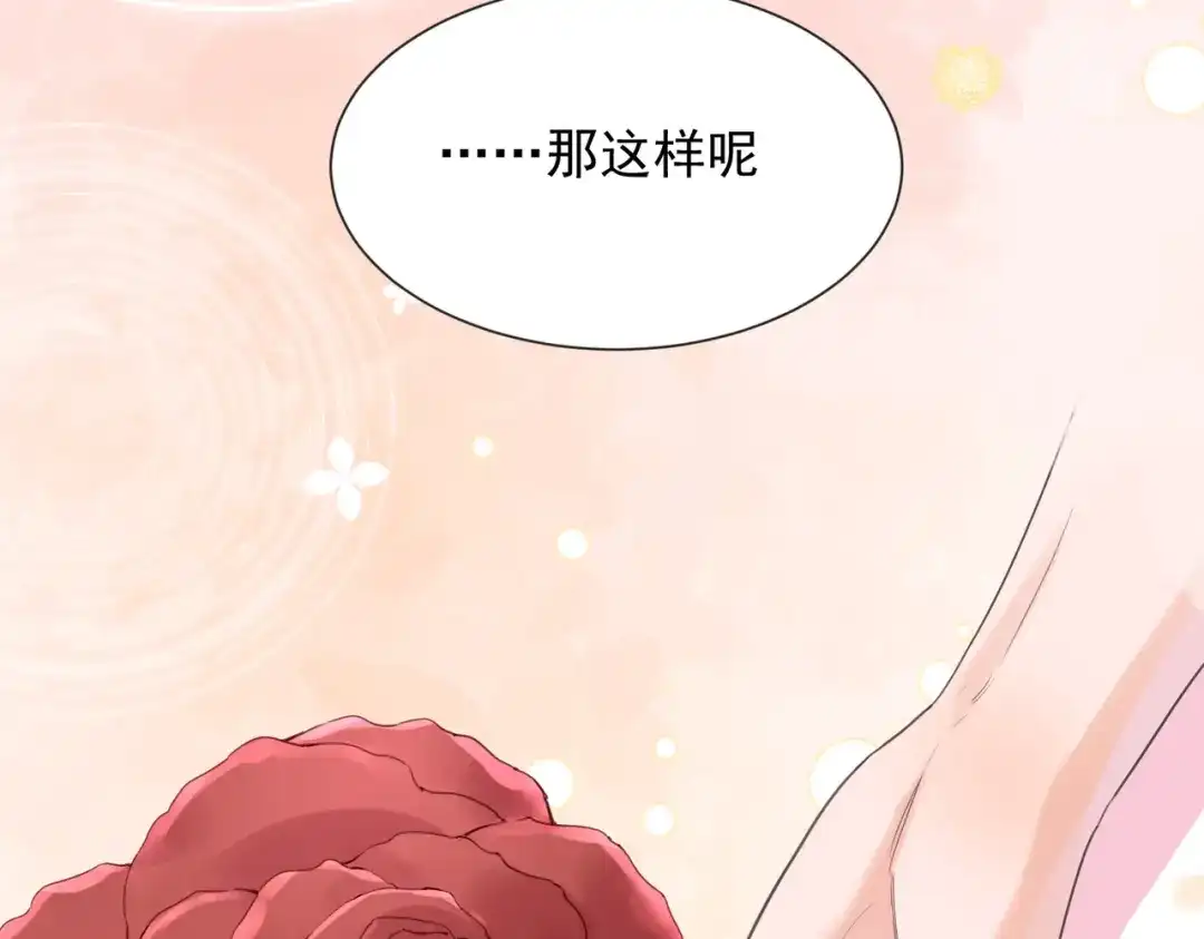 《晚潮》第27话 试试背后？ 第44页