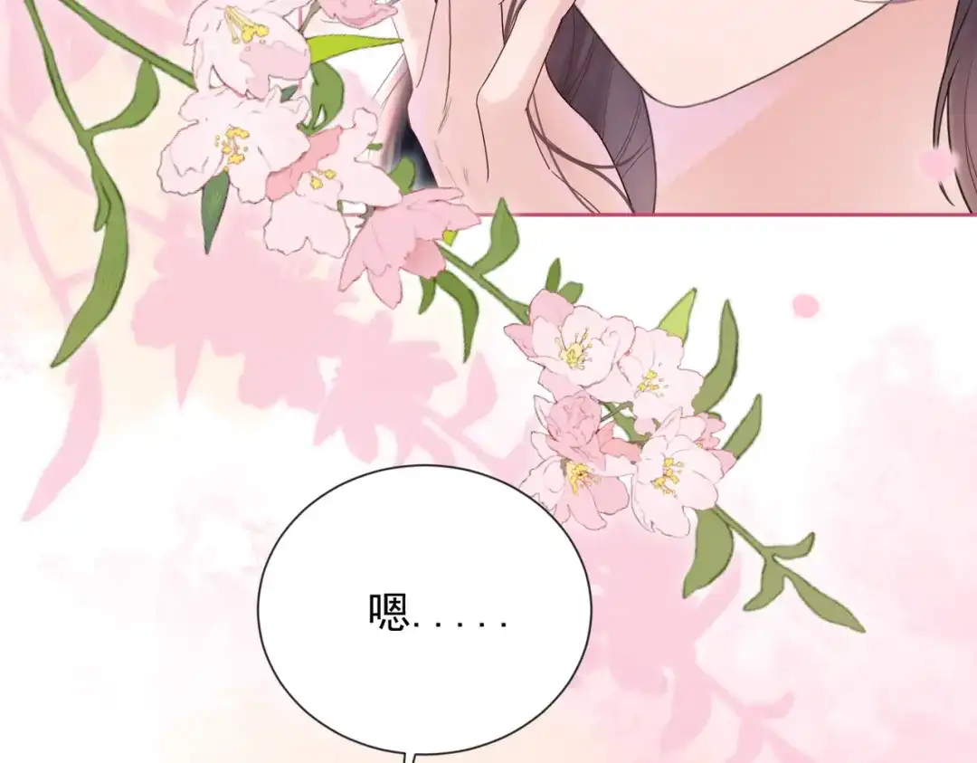 《晚潮》第27话 试试背后？ 第50页