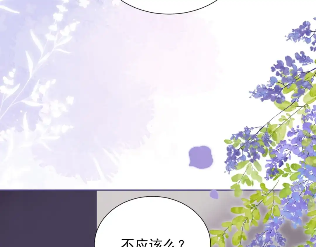 《晚潮》第27话 试试背后？ 第37页