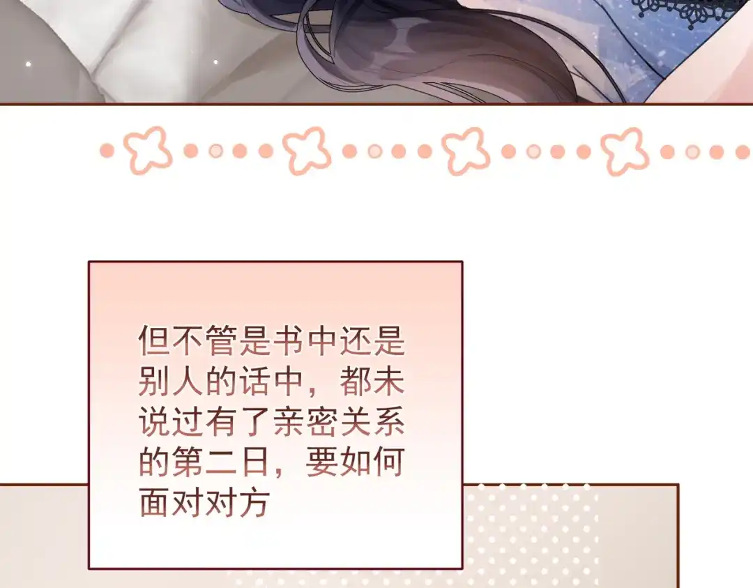 《晚潮》第27话 试试背后？ 第75页