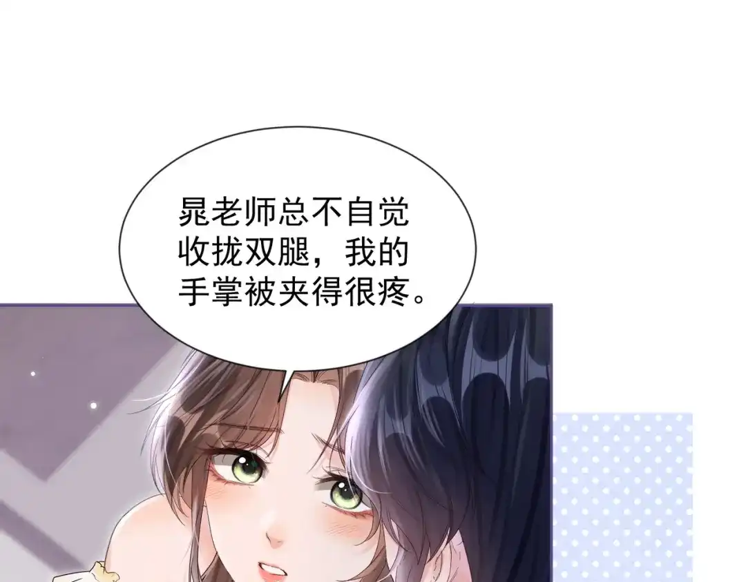 《晚潮》第27话 试试背后？ 第59页