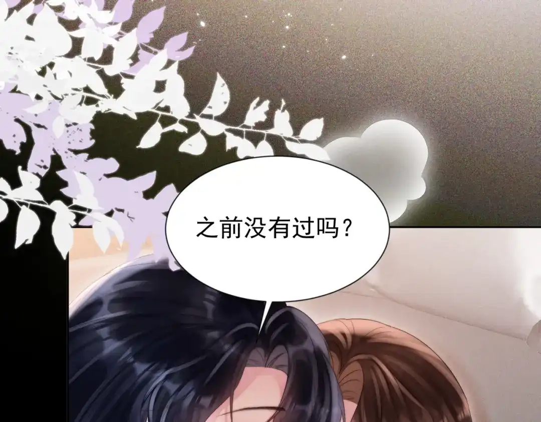 《晚潮》第27话 试试背后？ 第6页