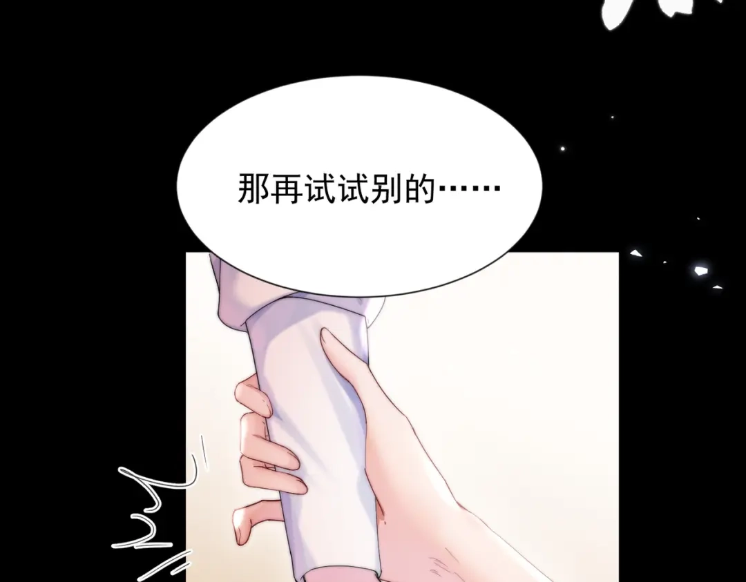 《晚潮》第27话 试试背后？ 第12页