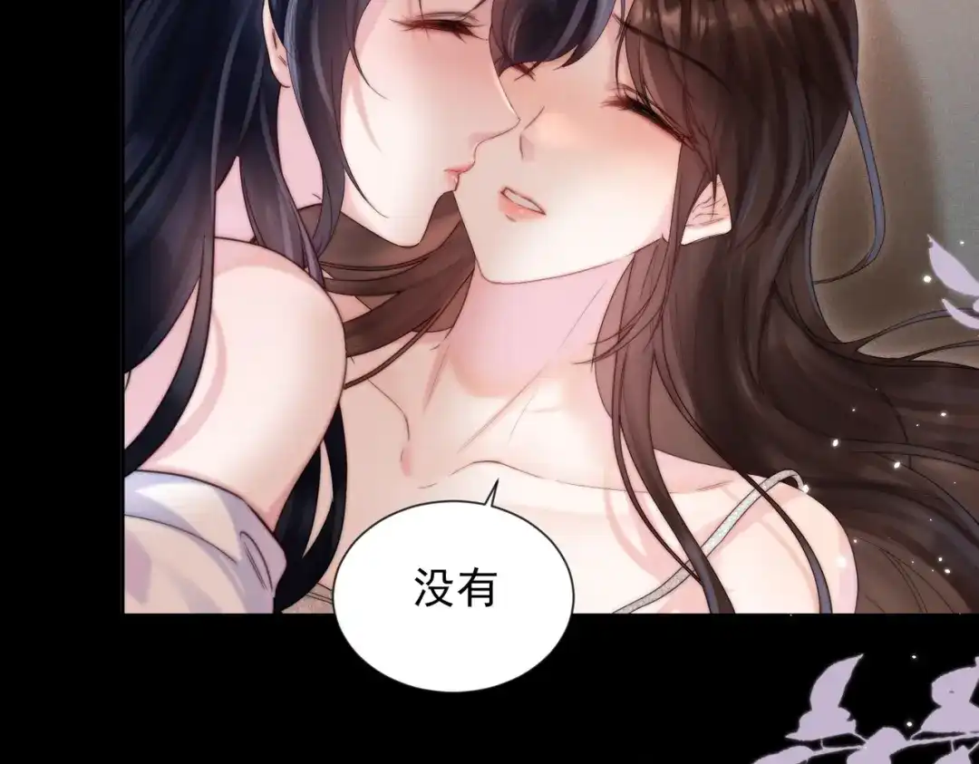 《晚潮》第27话 试试背后？ 第7页