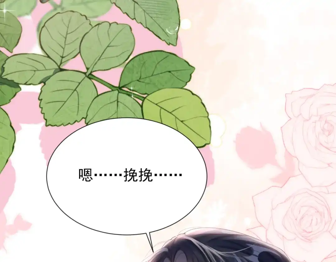 《晚潮》第27话 试试背后？ 第46页