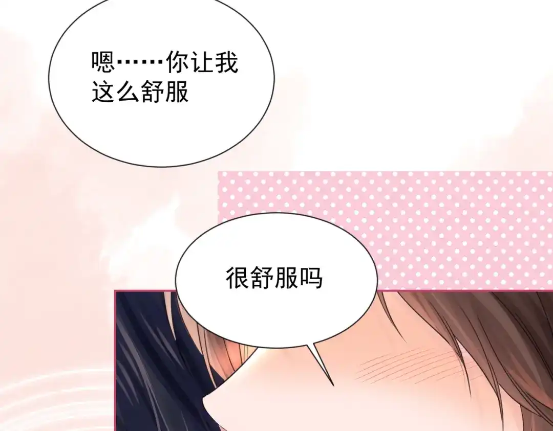 《晚潮》第27话 试试背后？ 第42页