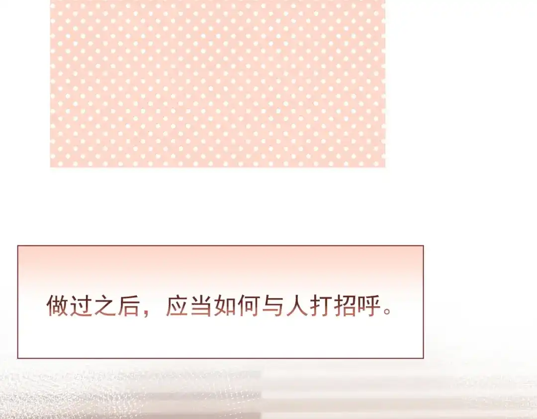 《晚潮》第27话 试试背后？ 第79页
