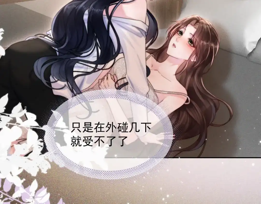 《晚潮》第27话 试试背后？ 第5页