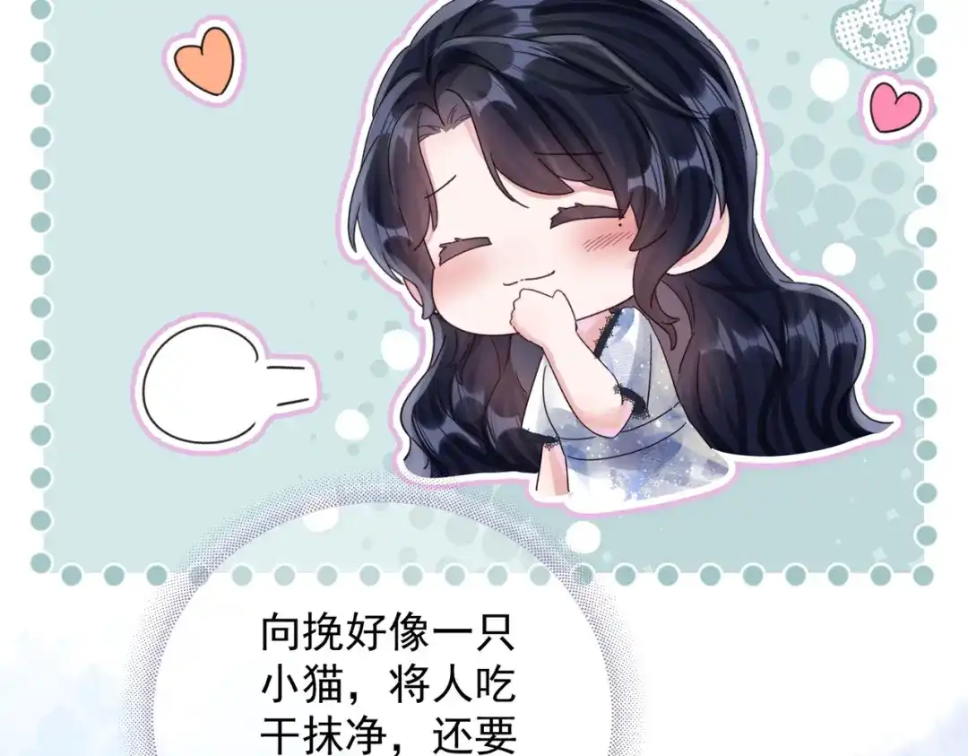 《晚潮》第27话 试试背后？ 第64页
