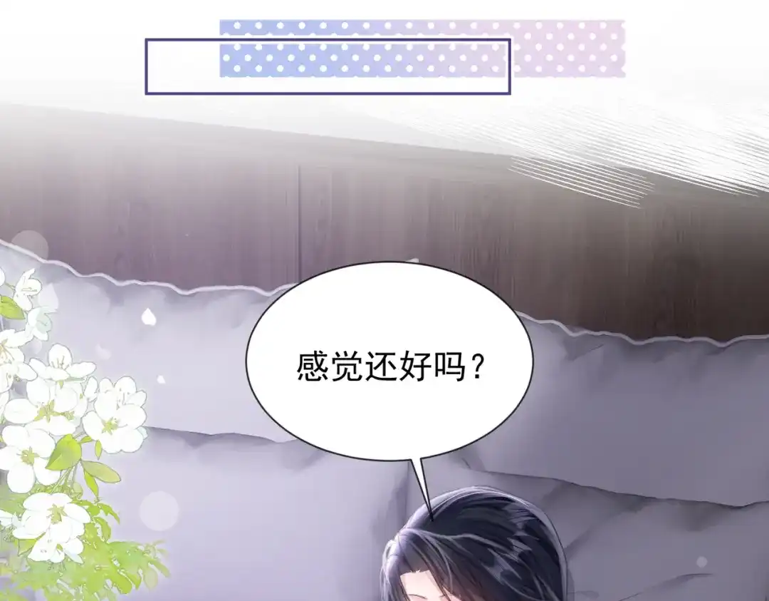 《晚潮》第27话 试试背后？ 第54页